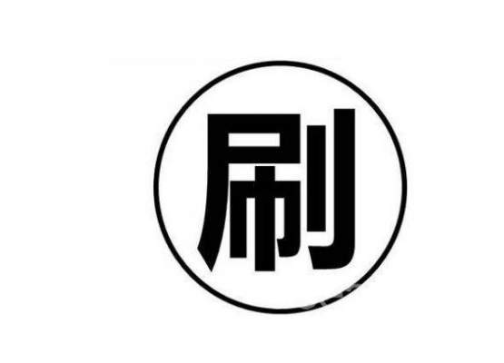 2021年拼多多刷層級(jí)有用嗎？刷層級(jí)要掌握哪些技巧？